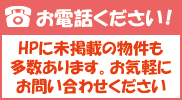 千葉事業用不動産